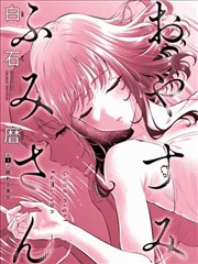 倒带少年 漫画封面