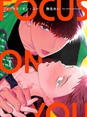 本周主题 倒带少年 漫画分镜
